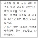 2009년 4회 한식조리기능사 필기 기출문제, CBT 이미지