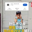 초보를 위한 쉬운 영상편집 이미지