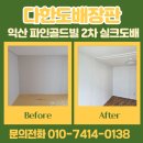 기안파인골드빌2차아파트 이미지