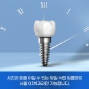 바로심는치과의원 이미지