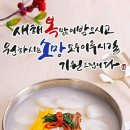 🌱설날과 떡국의 올바른 의미🌱 이미지