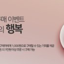 솔채운 | &lt;산엔청&gt; 신규가입 15,950원에 쌀+찹쌀 6kg 구매!! (wldo9776)