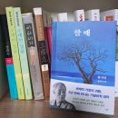 군산레져산업 | 《할매》(황석영, 2025) 독후기