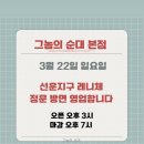 피자스쿨 광주선운점 | 광주 선운지구 그놈의순대 오픈런 하고 한시간 웨이팅 후기