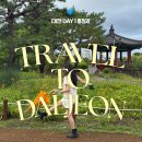 전성회관 | 대전 Day1 총정리. 오씨칼국수 올드하우스 한밭수목원