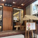서울역우리집 | 결혼+출산까지 성공! 40대 김하늘이 도전한 감자옹심이? 서울역 옹시미 내돈내산 후기