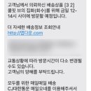 CS21 - 송파구 위례북로1길 23 | Verish 베리시 CS 교환 불만족 후기