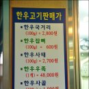 여항산보리한우 이미지