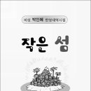 미성전자