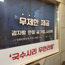 수라손수제비 | 울산 해장국 맛집 오남매 감자탕 반구 남매점 에서 뜨끈한 해장국,가성비 수라해장국 먹고 왔어요