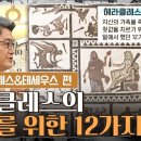 2023-1 중간과제물 참고 ㅡ 헤라클레스의 12가지 과업 이미지