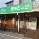 횡성더덕건강원 이미지