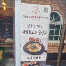 청담특양평해장국계양직영점 | 인천 계양산 해장 맛집인 육수 선지 무한 리필 청담특양평해장국 계양 직영점