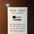 어정로 | 동백 삼계탕 맛집 <경복궁삼계탕 용인점> 내돈내산 후기