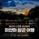 해련사 장엄의식구 | 미얀마 여행 양곤 여행 양곤 날씨와 미얀마 여행 준비물