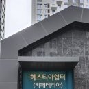 개포이화공인중개사사무소 이미지