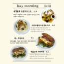 레이지모닝 이미지