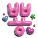 빵실 이미지
