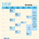 서울타악기앙상블과 함께하는 <놀자> | 아이랑 주말에 뭐하지? 축제정보 공유!