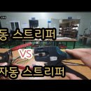 와이어 스트리퍼 (자동 스트리퍼) 속도 정확 탈피영상 (엔지니어의 공구) 이미지