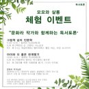 그림책 인문학 토론 이미지