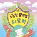 챔피언PC 이미지