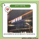 스카이마트 | 선화동 “스카이앤마트” 이용후기