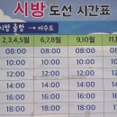 이수도선착장 이미지