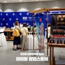 행복을 전하는 미미달 팝업스토어 더현대서울 방문 후기 뮷즈 좋아한다면 꼭 가봐야 할 곳