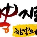 짬뽕지존 이미지