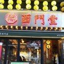 덮밥90도씨 부천중동점 | 단체모임하기 딱 좋은 부천 중동 모임장소