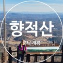 계백쉼터 | 200대 명산 향적산 계룡시 전경이 보이는 등산 후기