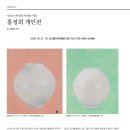 홍정희 개인전 2026. 10. 21 – 10. 26 갤러리라메르 3관 (T.02-730-5454, 인사동) 이미지
