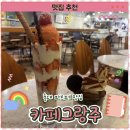 핑크파르페 | 홍대 파르페 맛집 ‘카페 그랑주’영업 정보 및 후기