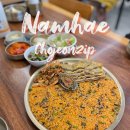 수원-0594 | 경남 남해 맛집 초전집 육전과 차돌된장찌개가 나오는 꼬막비빔밥