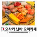 헬로 이니기리 | 일본 오사카 맛집 추천 난바역 맛집 스시 본본 오마카세 코스