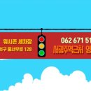 (주)영광셀프주유소 이미지