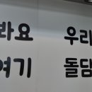 돌담곱창 - 평창군 | 돌담곱창