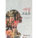 한국여성평생교육회