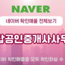 천안원탑공인중개사사무소 이미지