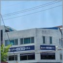 김동호법무사사무소
