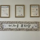 대곡튼튼약국 이미지