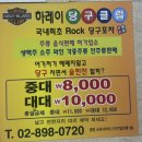 하레이당구클럽 이미지