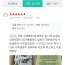 쑥나라 | 쑥효능 사자발쑥즙 생리통이 많이 좋아졌다는 후기 원료 특징 정리