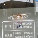 네일 젤조아 이미지