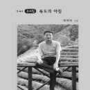 도서출판 독도문예