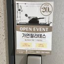 가연필라테스