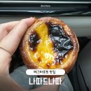 나따드나따