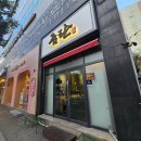 소촌로 | 소촌동 고기맛집 굽탄 소촌동 삼겹살 맛집 내돈내산 후기