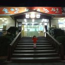 솔향오리농원 이미지